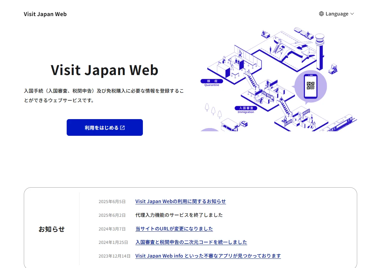 Capture d'écran de l'étape 1 : portail officiel Visit Japan Web