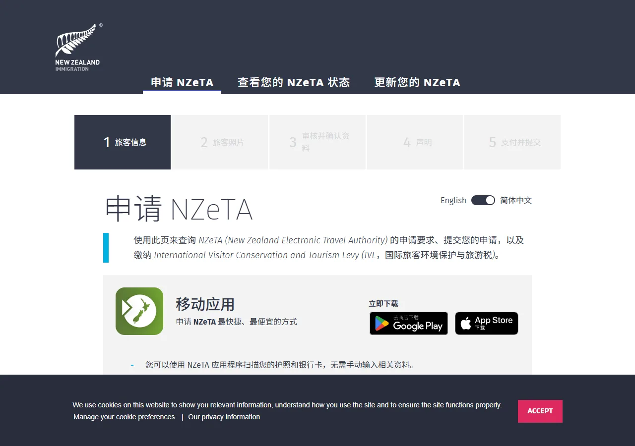 Screenshot of the official entry card website